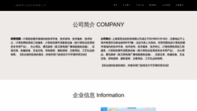 What Rz179.cn website looked like in 2023 (This year)