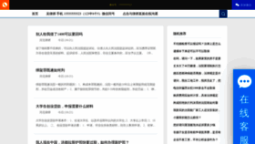 What Renhuizhong.com website looked like in 2023 (This year)