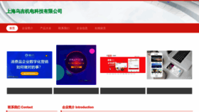 What Rz186.cn website looked like in 2023 (This year)