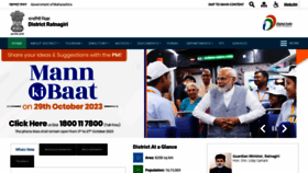 What Ratnagiri.gov.in website looked like in 2023 (This year)