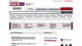 What Rdw.ru website looked like in 2023 (This year)