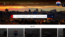 What Remax-israel.com website looked like in 2023 (This year)