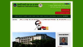 What Rmscraj.edu.bd website looked like in 2023 (This year)