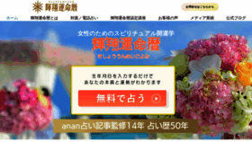 What Raymin.jp website looked like in 2023 (This year)
