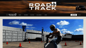 What Roadandtrack.com website looked like in 2023 (This year)