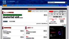 What Rnnnews.jp website looked like in 2023 (This year)