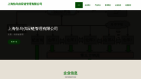 What Rj125.cn website looked like in 2023 (This year)