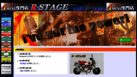 What R-stage.com website looked like in 2023 (This year)