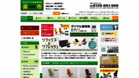 What Raku1.co.jp website looked like in 2023 (This year)