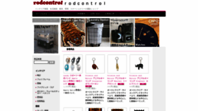 What Rodcontrol.jp website looked like in 2023 (This year)