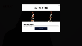 What Replay-j.jp website looked like in 2023 (This year)