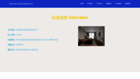 What Raqiubr.cn website looked like in 2023 (This year)