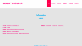 What Rgsfdw.cn website looked like in 2023 (This year)