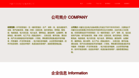 What Rihiagh.cn website looked like in 2023 (This year)