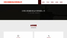 What Ryawine.cn website looked like in 2023 (This year)