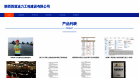 What R7xp.cn website looked like in 2023 (This year)