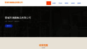 What Rahyhgd.cn website looked like in 2023 (This year)