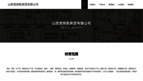 What Rain91.cn website looked like in 2023 (This year)