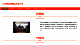 What Ramhcwf.cn website looked like in 2023 (This year)