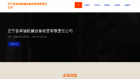 What R5ud.cn website looked like in 2023 (This year)