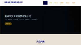 What Rbcwsaw.cn website looked like in 2023 (This year)