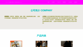 What Rbmcivu.cn website looked like in 2023 (This year)