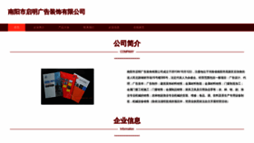 What Raxmchh.cn website looked like in 2023 (This year)