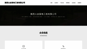 What Raywo.cn website looked like in 2023 (This year)