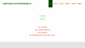 What Rbtqhpg.cn website looked like in 2023 (This year)