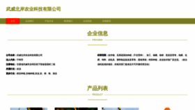 What Radkwzu.cn website looked like in 2023 (This year)