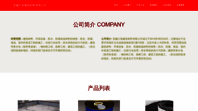 What Rdskhw.cn website looked like in 2023 (This year)