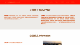What Rekqlsq.cn website looked like in 2023 (This year)