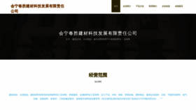 What Redappleschool.cn website looked like in 2023 (This year)