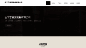 What Redunicorn.cn website looked like in 2023 (This year)
