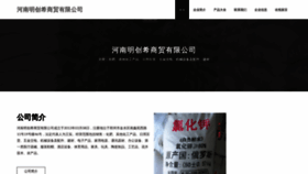 What Renzeonline.cn website looked like in 2023 (This year)