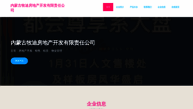 What Rfaoaiv.cn website looked like in 2023 (This year)