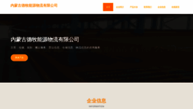 What Rfalvumq.cn website looked like in 2023 (This year)