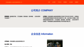 What Rgxtlot.cn website looked like in 2023 (This year)
