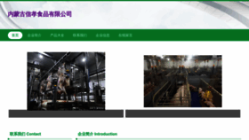 What Rhzjxrr.cn website looked like in 2023 (This year)
