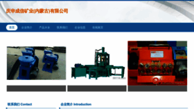 What Rhzbvkr.cn website looked like in 2023 (This year)
