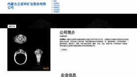 What Rhdjssv.cn website looked like in 2023 (This year)