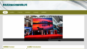 What Riwuyis.cn website looked like in 2023 (This year)