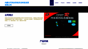 What Rhtnley.cn website looked like in 2023 (This year)