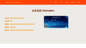 What Riifchd.cn website looked like in 2023 (This year)