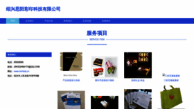 What Rimhbdy.cn website looked like in 2023 (This year)