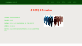 What Rhbsszl.cn website looked like in 2023 (This year)
