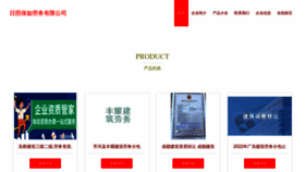 What Rufpzbr.cn website looked like in 2023 (This year)