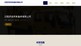 What Rucmctz.cn website looked like in 2023 (This year)