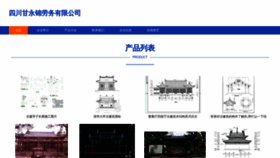 What Rwgaujy.cn website looked like in 2023 (This year)