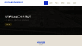 What Rxxsd.cn website looked like in 2023 (This year)